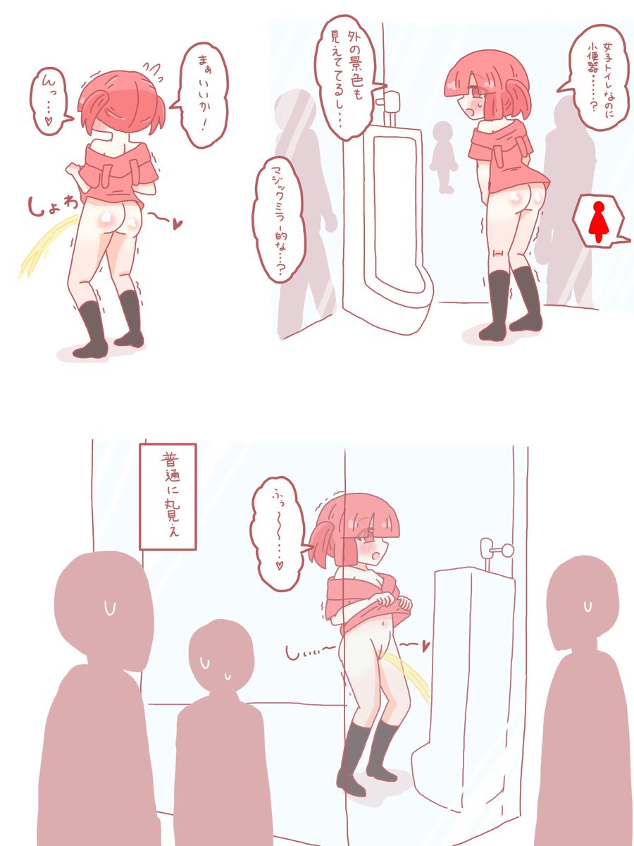 TORY_OMEGADRGON's tweet photo. #オリキャラ　#oc
外から丸見えなトイレを使っちゃう娘 https://t.co/OC1yo6gkwN