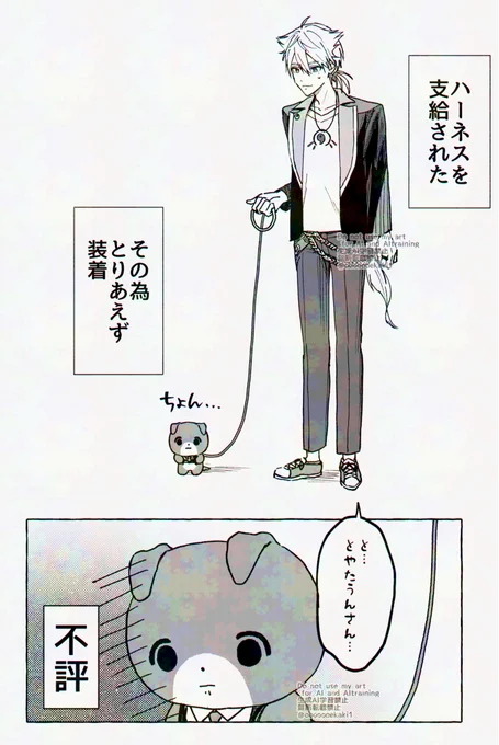 たうんさん漫画(1/2) 