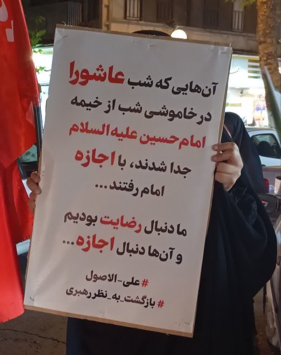 binam_a25916's tweet photo. دیدم حق قشنگی رو دست گرفتن
 گفتم با شما عزیزان به اشتراک بزارم..
#لبیک_یا_خامنه_ای https://t.co/e71rqtXDHk