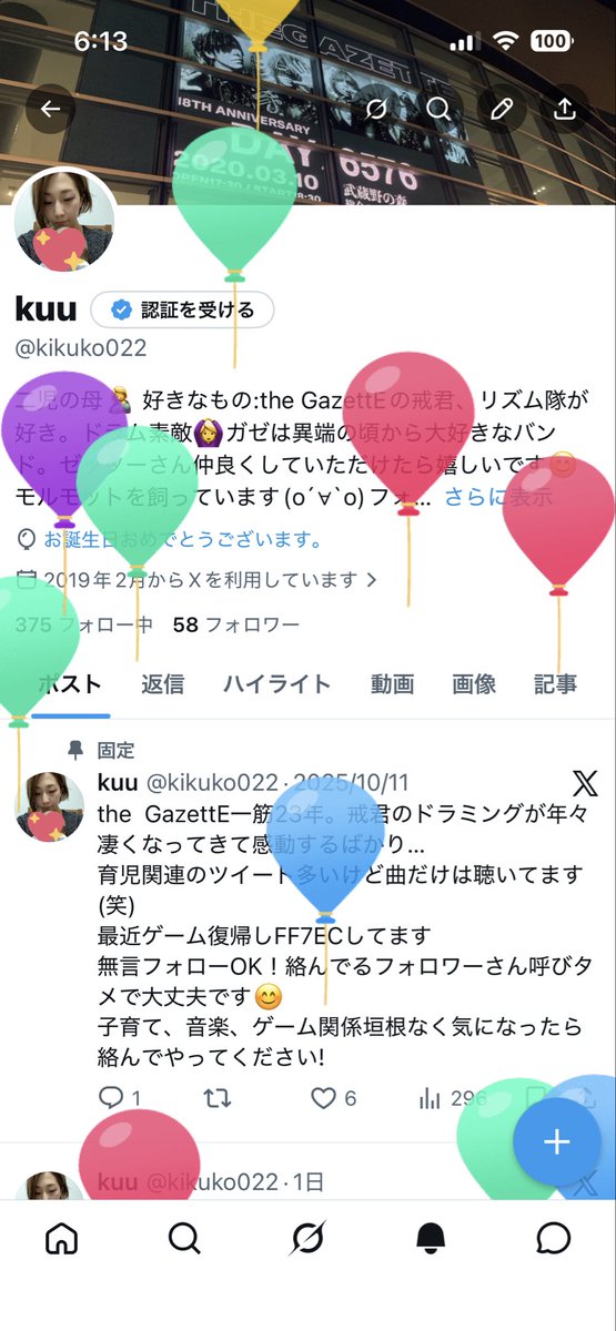 kikuko022's tweet photo. わーい🙌風船飛んだー！
40です!大台です！！でも今日悪阻ひどくって最悪の誕生日ーー！誰か祝ってーー！ https://t.co/GtPo5BPFyW