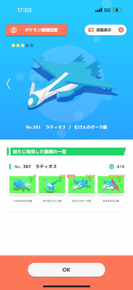 saltfeh's tweet photo. おはようございます☀️

睡眠レポート62日目🥱

まずラティオスイベントお疲れ様でした！事前準備含め大変だったけど、最高の形で終える事ができました✨

・ワカクサM20到達
・400万エナジー超え
・ラピスラズリ湖畔解放
・ラティオス寝顔コンプ

分割睡眠も駆使して最終日同時達成できました👏👏 https://t.co/j869OtuA0J