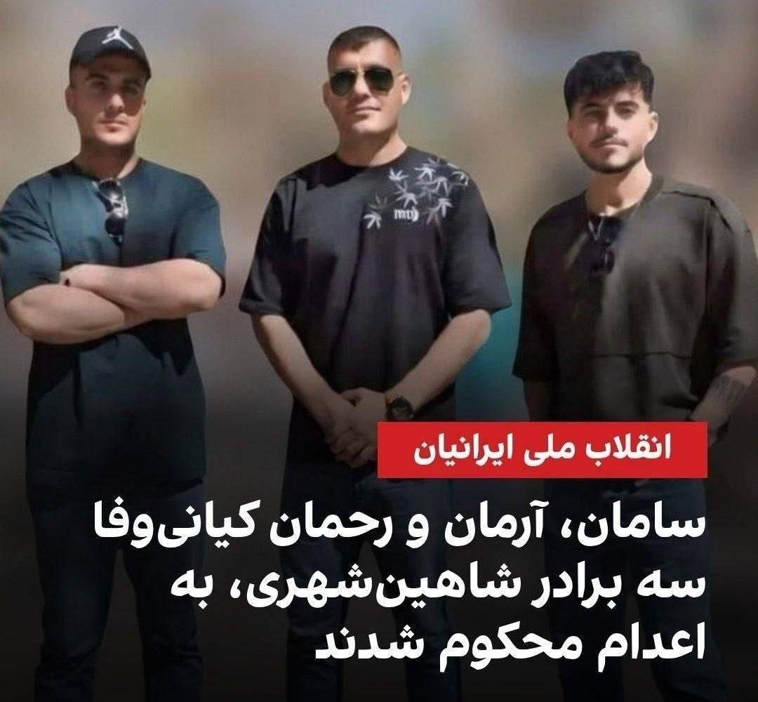 alichi1992's tweet photo. بمیرم برای غمی که خانواده این سه برادر دارن
سه برادر، جانشان در خطر است. نگذاریم ناشناس بمانند، صدایشان باشیم🙏🏻

#سامان_کیانی_وفا 
#آرمان_کیانی_وفا
#رحمان_کیانی_‌وفا https://t.co/yZG9kfyA13