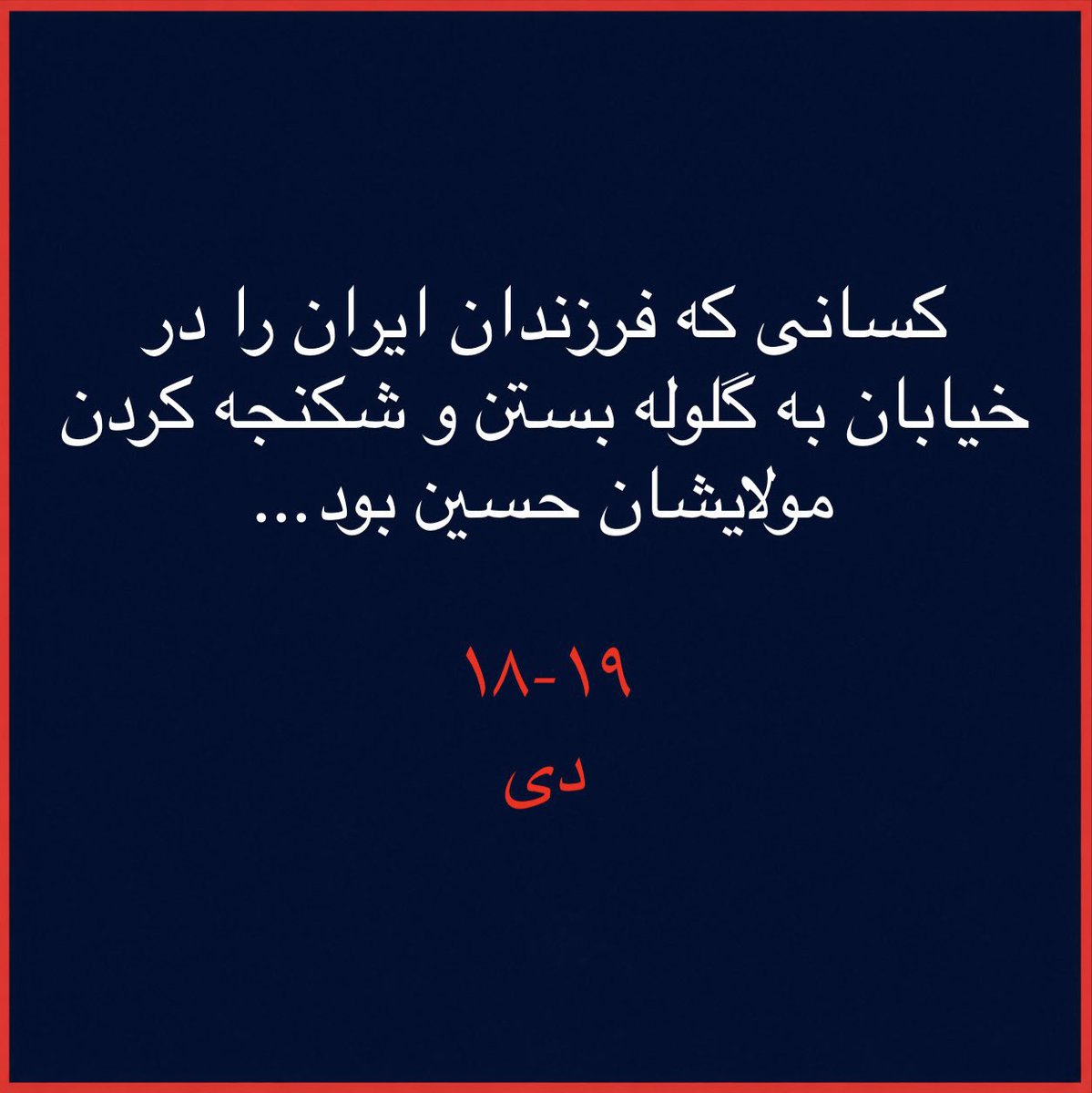 Chokeiran's tweet photo. @SoaJBaifFzBmvd0 @FarzandanIran1 @Fardinuniqe چرا زنگ میزنی و در میری صیغه زاده، چند میگیری ننتو اجاره بدی 🤭 https://t.co/EWlCYqaPCg