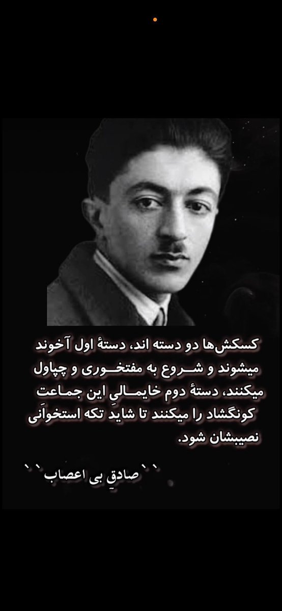 Chokeiran's tweet photo. @SoaJBaifFzBmvd0 @FarzandanIran1 @Fardinuniqe چرا زنگ میزنی و در میری صیغه زاده، چند میگیری ننتو اجاره بدی 🤭 https://t.co/EWlCYqaPCg