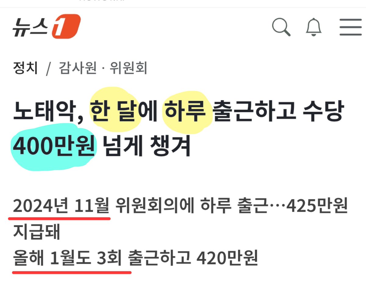 Mohaniiiiii's tweet photo. 이거 환수 못하나요 ???
불로소득인데...
개판사들 진짜 개판임.
혈세를 노동없이 고액 급여로 슈킹하고 부부동반 해외여행 다니고 ...
https://t.co/DxG4syt6aZ https://t.co/TOGDASgd3H