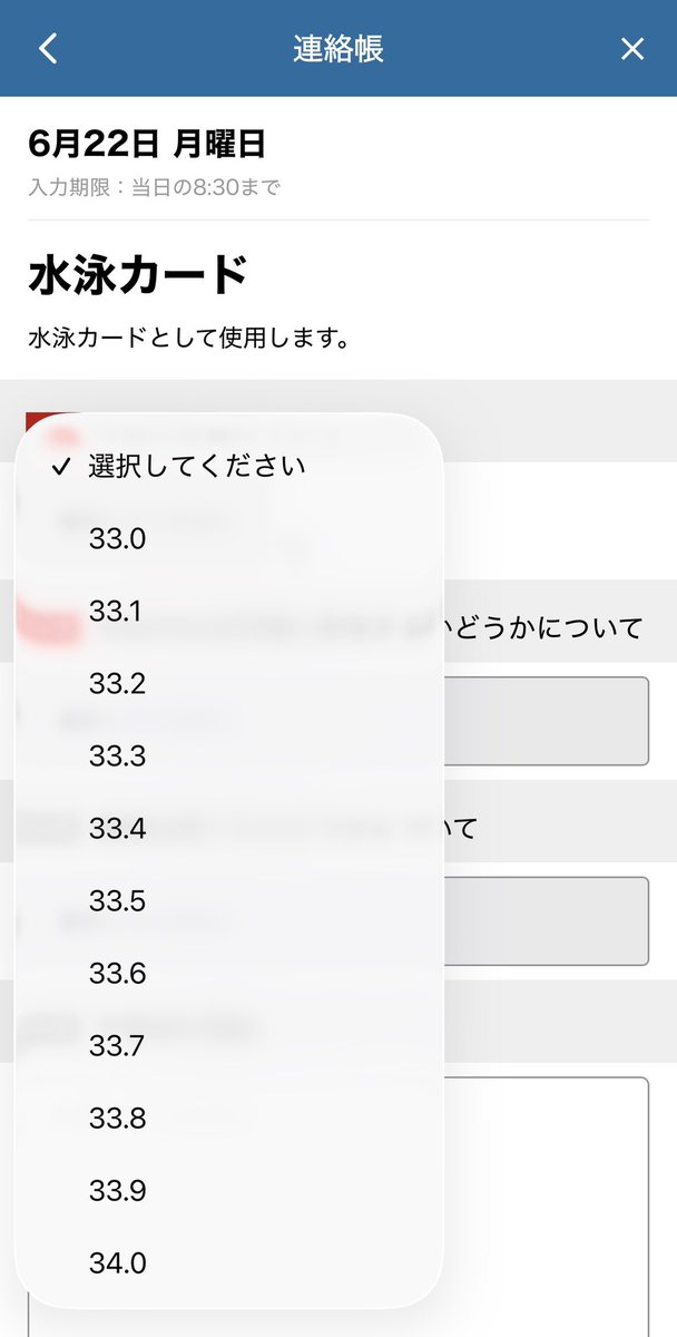 fnta's tweet photo. すぐーるの体温入力（今日はプールの授業）、33℃がデフォルトで表示されるの毎回めんどいな https://t.co/mmkDDGf6r5