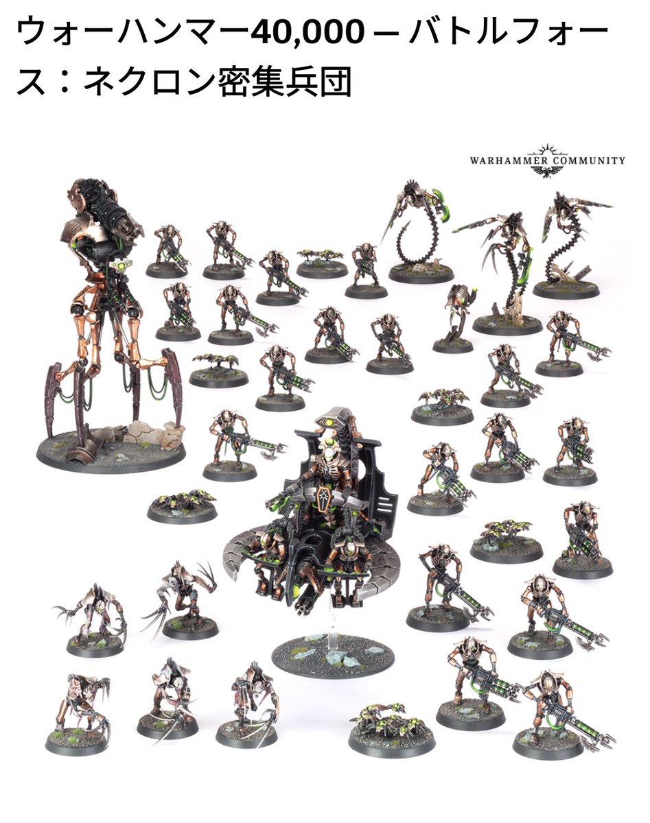 ウォーハンマー NEXTWEEKは40kとホルスへレシー バトルフォースが4種類