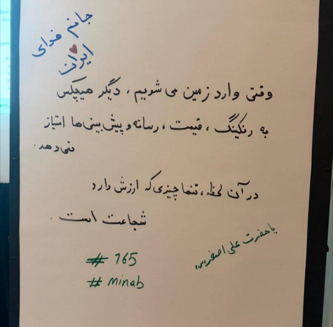 MehrdadS46's tweet photo. روی تخته سیاه رختکن تیم ملی قبل از بازی با بلژیک نوشته شده بود https://t.co/suXxsgcuBq