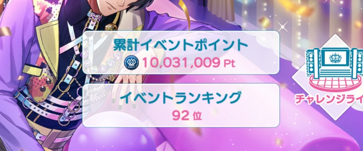 percussion2525's tweet photo. 5時間睡眠の先で36位落とした
起床後第一声「腹括るか....」
1時間で戻したけど、あと100人に抜かされる気持ちでいないといけない気がしてきた。。。 https://t.co/7agu1sossj