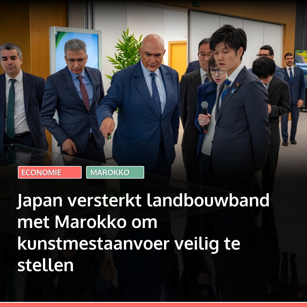 marokko's tweet photo. Japan zoekt in Marokko extra zekerheid voor zijn fosfaat- en kunstmestvoorziening. Landbouwminister Norikazu Suzuki bezocht daarvoor op 20 juni het OCP-complex in Jorf Lasfar.
👉🏽 Lees: https://t.co/gsehiT8tBg 👈🏽

#marokko #japan #jorflasfar #tokio #rabat #azie #asean https://t.co/IDODZotctx