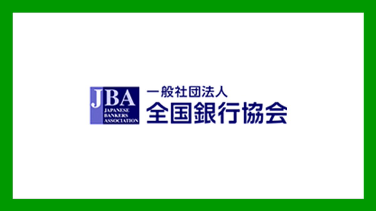 成せばなる民営化！　確認用 郵政民営化は本当に前へ進むのでしょうか。 残る政府出資と上乗せ規制