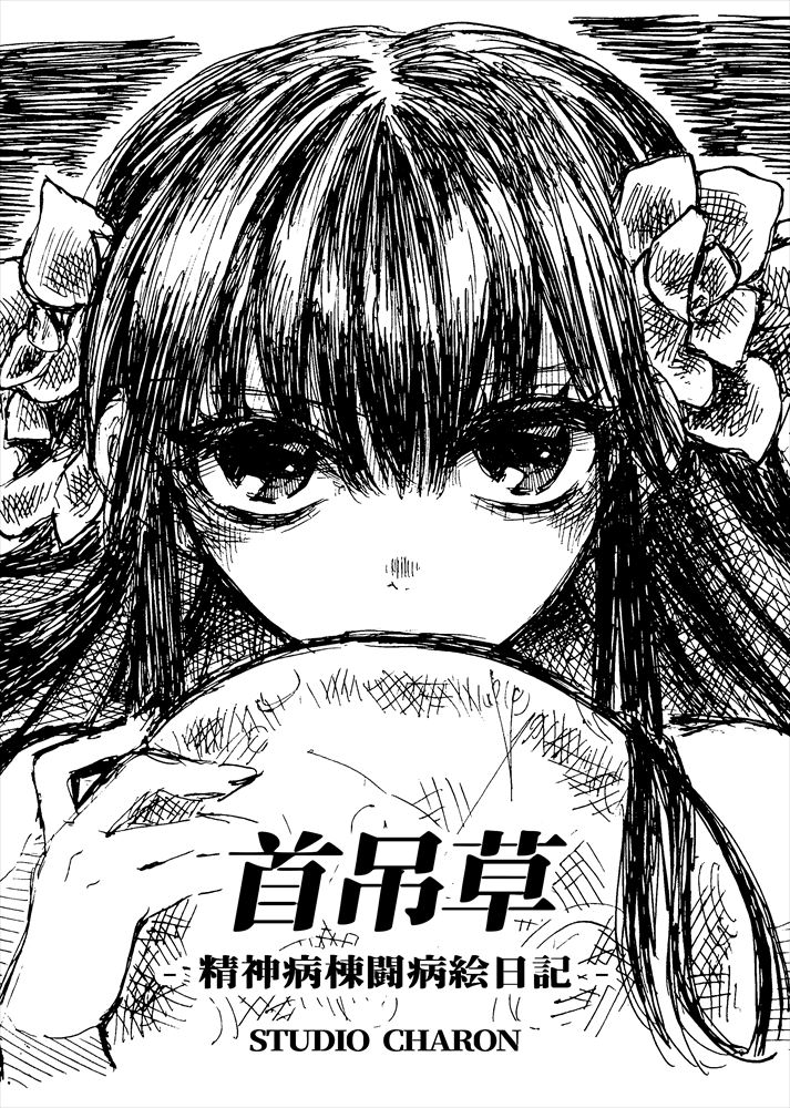 ねこふじかおる／CHARON公式 (@charon_kn) / Posts / X