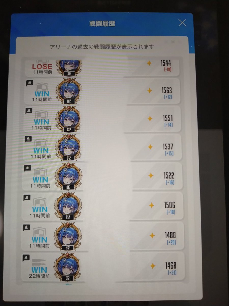 ou7c3's tweet photo. ルーキーアリーナでこれはすごい執念やな
スペシャルアリーナでもここまでされた事ないかも
結構石使わな無理だよね？

もうあんたが1位でいいよ https://t.co/9wkhJWTpib