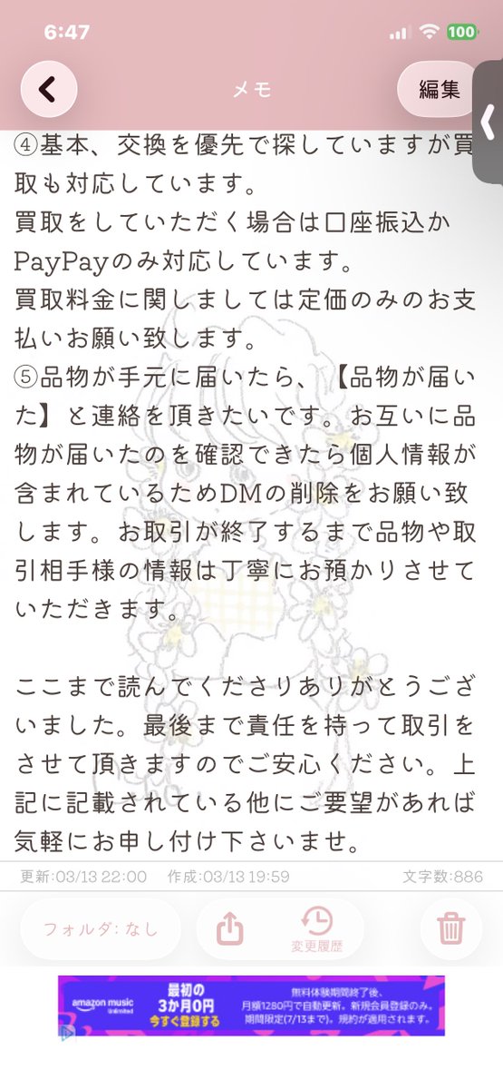 6kclaltm's tweet photo. 取引について https://t.co/9SpFzLTXer