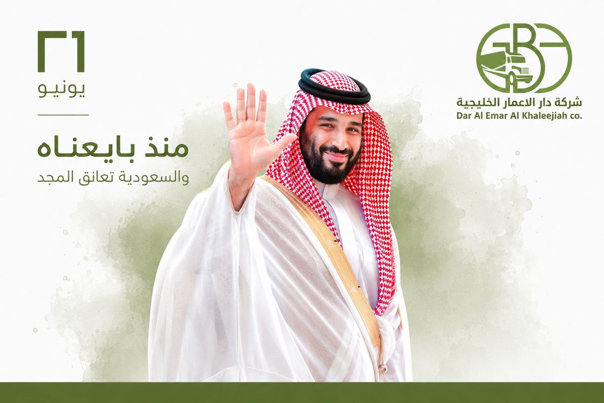 GulfBuildHouse1's tweet photo. #ذكرى_البيعة_التاسعة https://t.co/ytkCJXnfPb