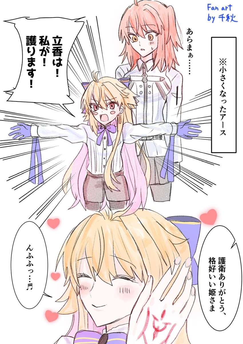 雑多千秋 tweet media