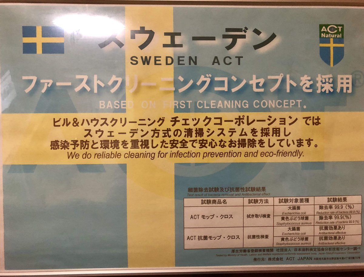 r732018's tweet photo. 清掃用具は「選び方」と「保管」で仕事が変わる。

道具選びで大事なのは、体に負担が少ない軽量で耐久性のあるもの。
以前は糸モップで重いタイプでしたが軽い伸縮式で繰り返し洗っても丈夫なACTJAPANさんのモップに変えてから腰の疲れは激減。
カビも防げる抗菌タイプなので使った後は洗って風通しの良いところで干すだけです。

毎日の作業は楽ちんで安心。
長く続けられて重宝してます。
@ACT_JAPANS 
@r732018
