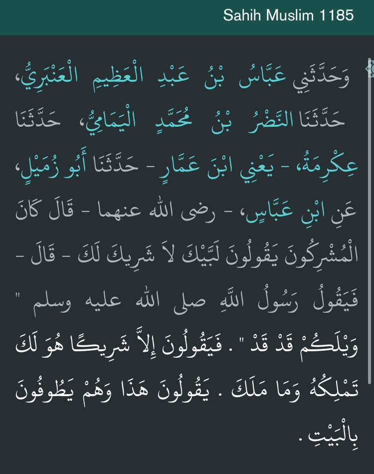 provingislam's tweet photo. Per this clear hadith, Quraysh believed that their gods were owned by Allah.

This refutes those who try to use the “independent power” cheatcode to justify their shirk. https://t.co/hbsNpomRyv