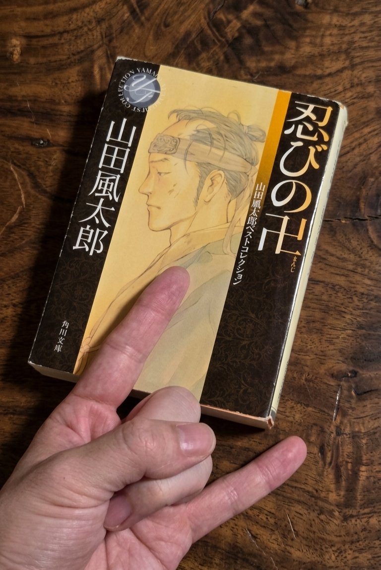 Ultra_Metal_100's tweet photo. 忍びの卍、読了！Fuki様が辿った文章を追体験できる喜び、まさかのどんでん返し、まさかの結末！！面白かった〜。読んだ後「誰が為に」の歌詞を見直すとその再表現能力にまた度肝を抜かされました。。曲を聴くときの重みも変わってきますね。時間取って良かった！#あんきも #evolution https://t.co/Z4M3YPsKpN