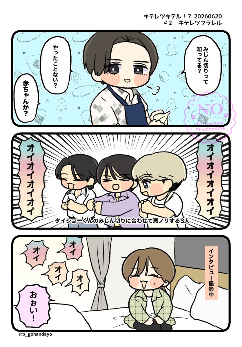 b_gohandayo's tweet photo. みじん切りに大盛り上がりのみなさん
#キテレツキテル https://t.co/nLZ2cJVdGN