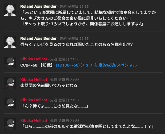 P_coc1's tweet photo. @GODA_MA_TL 
そういえば、ローランさん所属の楽団を知ってるかロールの奇跡無断転載 ここうれしかった https://t.co/0JwgkP3jcY