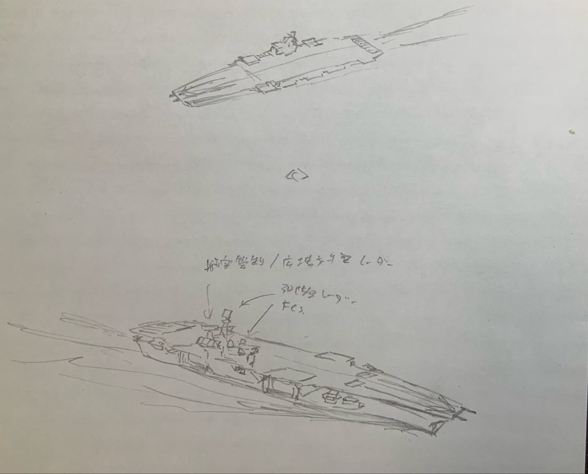 hayateED209's tweet photo. #RSBC
RSBC大鳳級
水上氏の書籍に”アングルドデッキが無いフォレスタル“と書いてあってなるほどな。と思うなどする https://t.co/YWSonnTDYy
