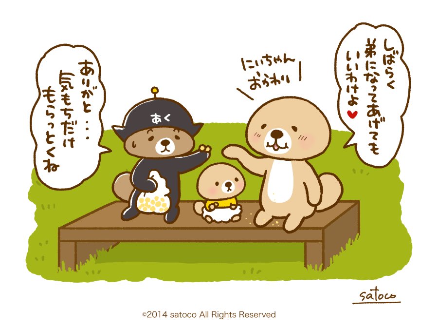 satoco_xiao's tweet photo. ⭐️ラッコさんまんが(・(ᴥ)・)
「弟っていいな」
あくが遊びに来てくれたわけよ❤️
(・(ᴥ)・)(•(ᴥ)•)
※こちらは2025年に描いたまんがの再掲です
左上から読んでね❤️ https://t.co/ihsMdfKMDW