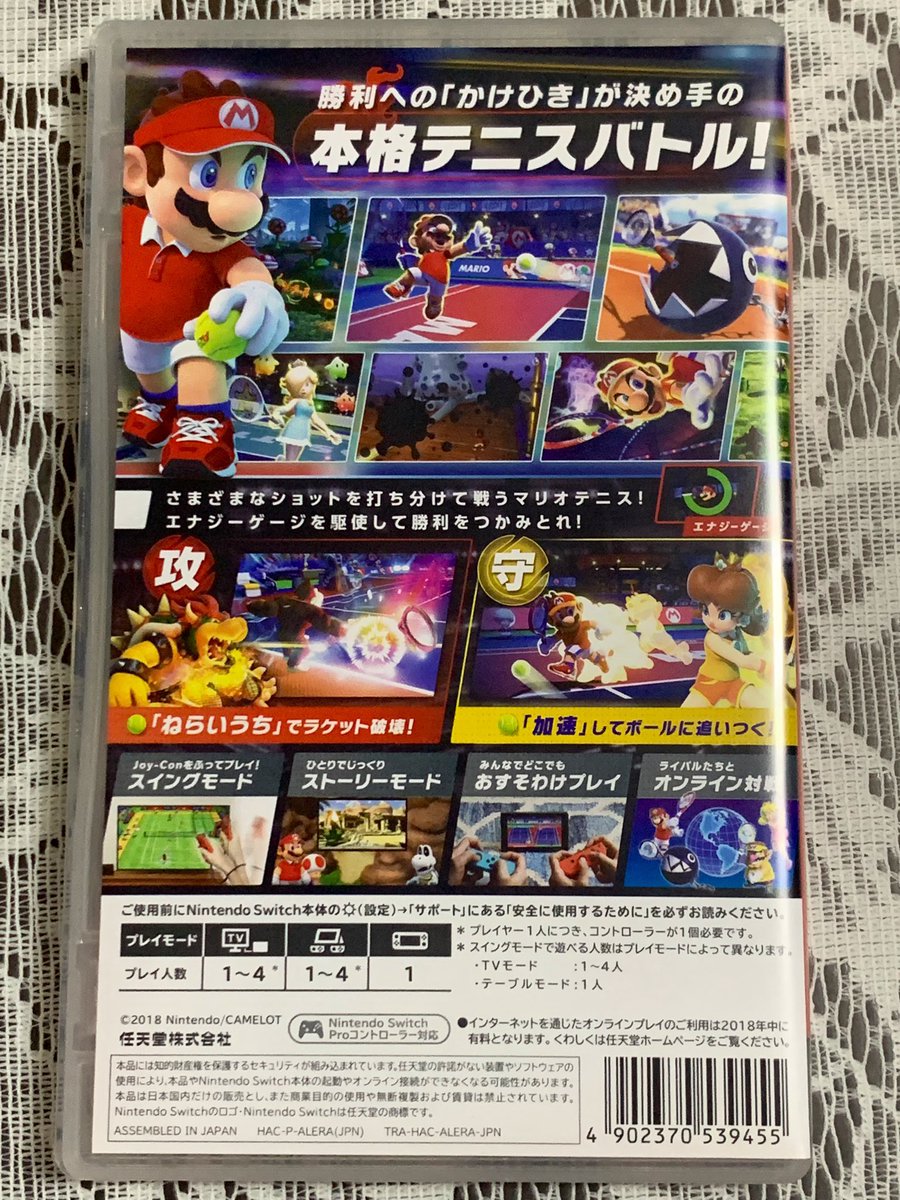 KAZTENDO2's tweet photo. SW「マリオテニスエース」8周年ですね。「マリオテニス」シリーズ7作目(VB「マリオズテニス」除く)で、開発はキャメロットです。ラリーやショットで溜まるエナジーを使うことで、攻撃側は「ねらいうち」や強力な「スペシャルショット」でラケット破壊を狙ったり、守備側は「加速」したりできます https://t.co/RDxT1iXQzs