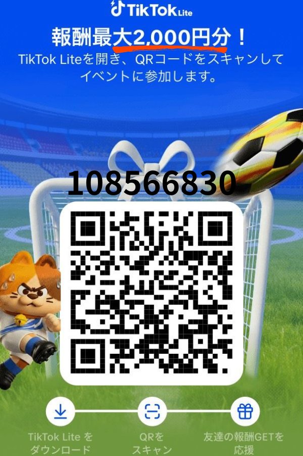 ponharuru333's tweet photo. 本家派❓ ライト派❓✨ #PR
私はどっちも使ってます☺️✨
🎁どちらもお得なキャンペーン
開催中🔥
最近は受け取り報告もちらほら👀
気になっていた方は
この機会にぜひ🍀

🔦TikTokLite⚽️
登録だけで【2,000円】
▶https://t.co/dMNM39OO7v
コード→108566830

📕TikTok本家
登録だけで【8,000円】 
▶https://t.co/9ejmJ9PFJz
コード→499665636
手順はリプ欄✍️
.
かにの日 TKL 友達招待 踏み直し