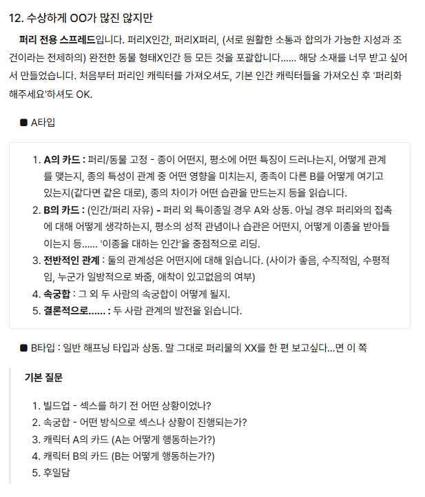 MYCLITUNLOCK's tweet photo. [오랜만에 커미션 관련 안내]
NEW 타입이 추가되었습니다 ^___^ (OOOO 타입/퍼리타입)
 둘 모두 쓰고싶은 소재라서 만들었습니다... 관심 가져주시면 기쁘겠습니다. (7월부터 신청 가능) https://t.co/vZgK5we6lr
