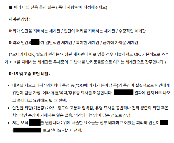 MYCLITUNLOCK's tweet photo. [오랜만에 커미션 관련 안내]
NEW 타입이 추가되었습니다 ^___^ (OOOO 타입/퍼리타입)
 둘 모두 쓰고싶은 소재라서 만들었습니다... 관심 가져주시면 기쁘겠습니다. (7월부터 신청 가능) https://t.co/vZgK5we6lr