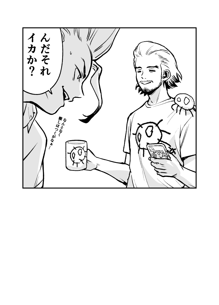 myo ね-08a tweet media