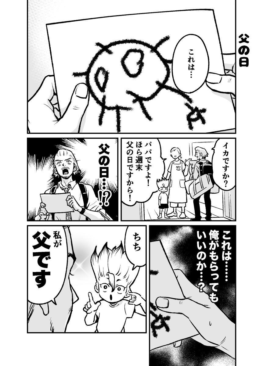 myo ね-08a tweet media