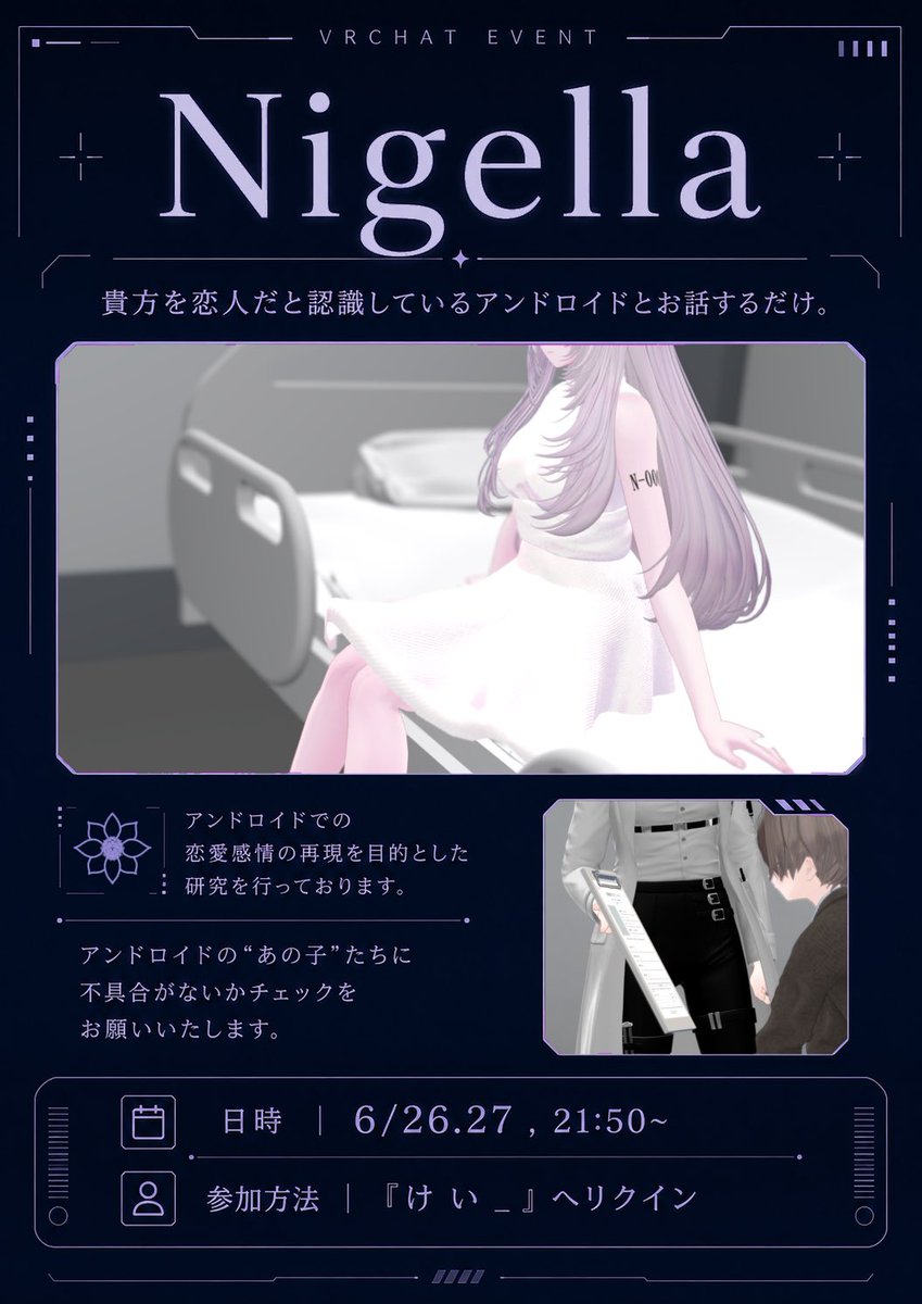 Reverie__group's tweet photo. ⠀

- 𝐍𝐢𝐠𝐞𝐥𝐥𝐚 - 開催のお知らせ ❁⃘ .ﾟ

𓏸 開催日時￤6/26.27 , 21:50 ~

貴方を恋人だと認識しているアンドロイドたち。
向けられる愛情は本物か、それともただのプログラムなのか ＿＿

貴方は“あの子”たちと、どんな言葉を交わしますか .ᐣ

#VRChatイベント #Reverie_group
⠀ https://t.co/uaQ5FtyZJT