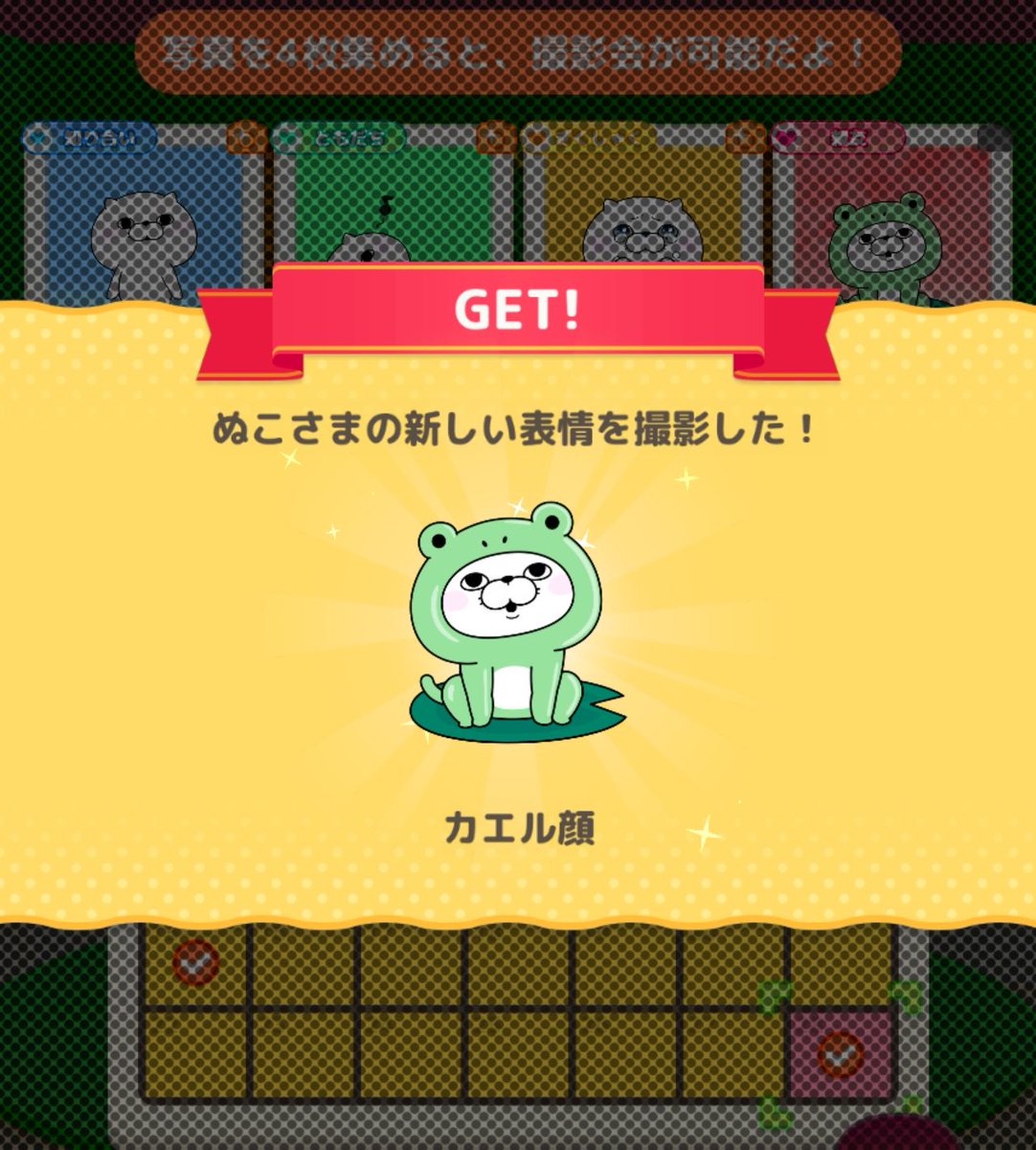 junzaburo723's tweet photo. 🐸〜!!やっと来てくれた〜!!
皆さんのヒントを参考に🪇、🏈、🏸で遊んでたんですがなかなか来てくれずダラダラしてました。今回は３段階目に進化するまで放置、そこからは冷麺、おかし無し、🏈で来てくれました。(私の場合)
この取り合わせ初めてじゃないんだけどな💦何がトリガーか謎です。 https://t.co/QOiZzr6Q8u