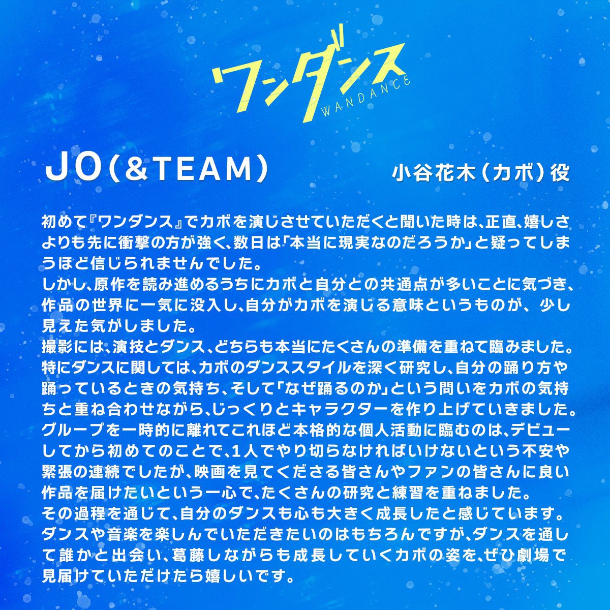 mjswag999's tweet photo. บทสัมภาษณ์ JO 🍚 ผู้รับบท Kotani Kabuto 

ตอนที่ได้ยินว่าผมจะได้รับบทคาโบใน WANDANCE เป็นครั้งแรก พูดตามตรง ผมมีความรู้สึกตกใจมากกว่าความดีใจอีกครับ ถึงขั้นที่หลายวันผ่านไปผมยังไม่อยากเชื่อเลยว่า “นี่เป็นเรื่องจริงหรือเปล่า” (ต่อ) https://t.co/IEHWwuPVix