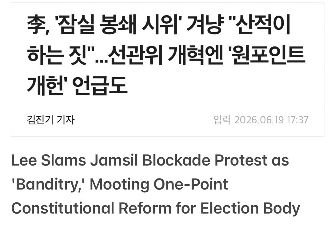 EllenJ_SK's tweet photo. Lee Jae-myung criticized the citizens participating in the pro-democracy movement at Jamsil Olympic Park, saying that stopping and questioning passersby is something only bandits would do.

Had there not been the police’s forcible seizure of ballot boxes at the Jamsil polling station in the first place, there likely would not have been such a reaction from citizens.

In response, volunteers at Olympic Park wore name tags that read things such as “Bandit No. 21” and “Bandit No. 22.”

The volunteers’ clever response, turning the criticism back on itself, was particularly impressive.