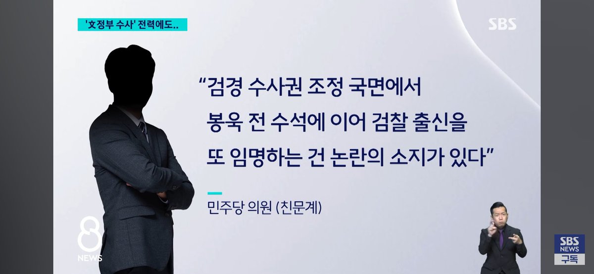 zinzzaok's tweet photo. 검찰조직은 없애야 할 적폐로 취급하면서, 검찰 출신들 불러다 수석에 앉히는 범죄왕. https://t.co/tiUvC7rKXu