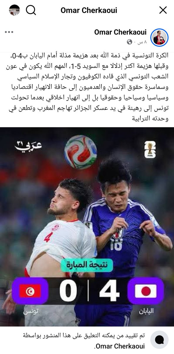 norsimou's tweet photo. @YassineBob0905 حتى هاد المتصهين ديال عمر الشرقاوي https://t.co/65AAAYXiz5