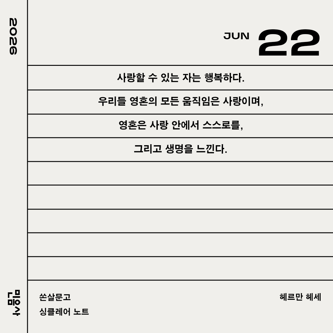 buddhamsta's tweet photo. 사랑하자 https://t.co/qPRxy6TUsl