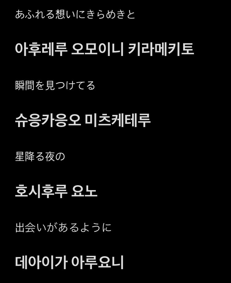 o_s2h__j's tweet photo. ⭐️NCT WISH - Boy Meets Girl 가사 &amp; 발음🎶 https://t.co/5qXLTjNDDP