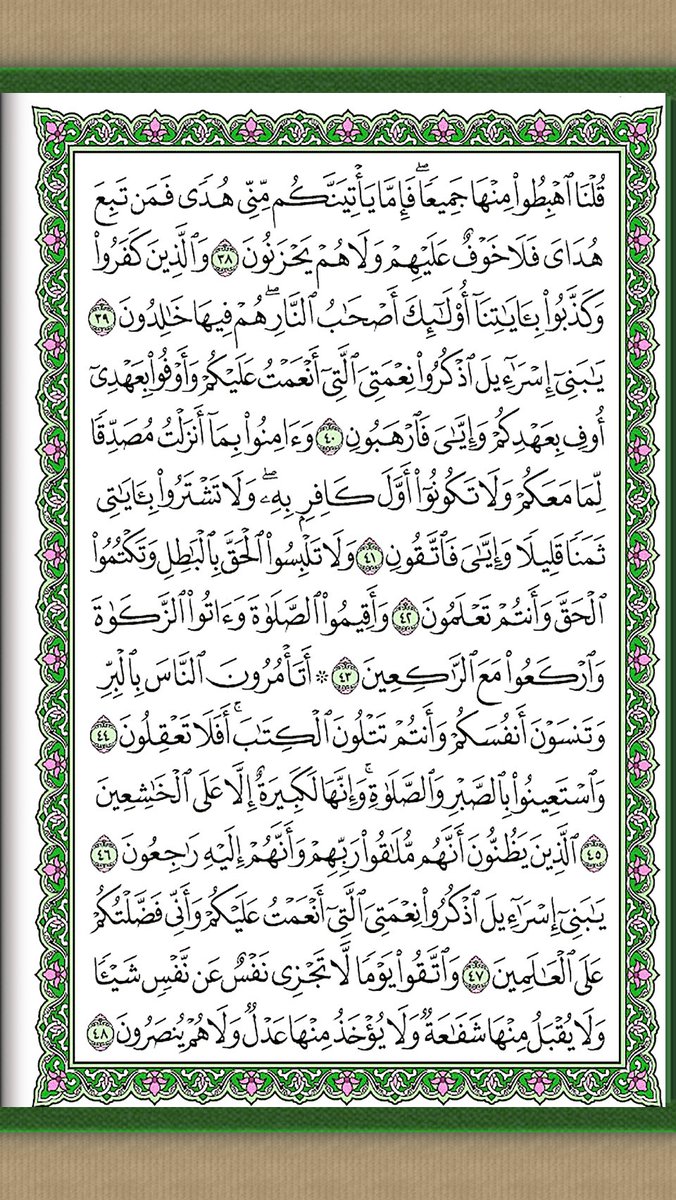 Bm0rYRRSbnTVD9p's tweet photo. البقرة
الصفحة 9
الجزء 1 https://t.co/NuNawdHmSz