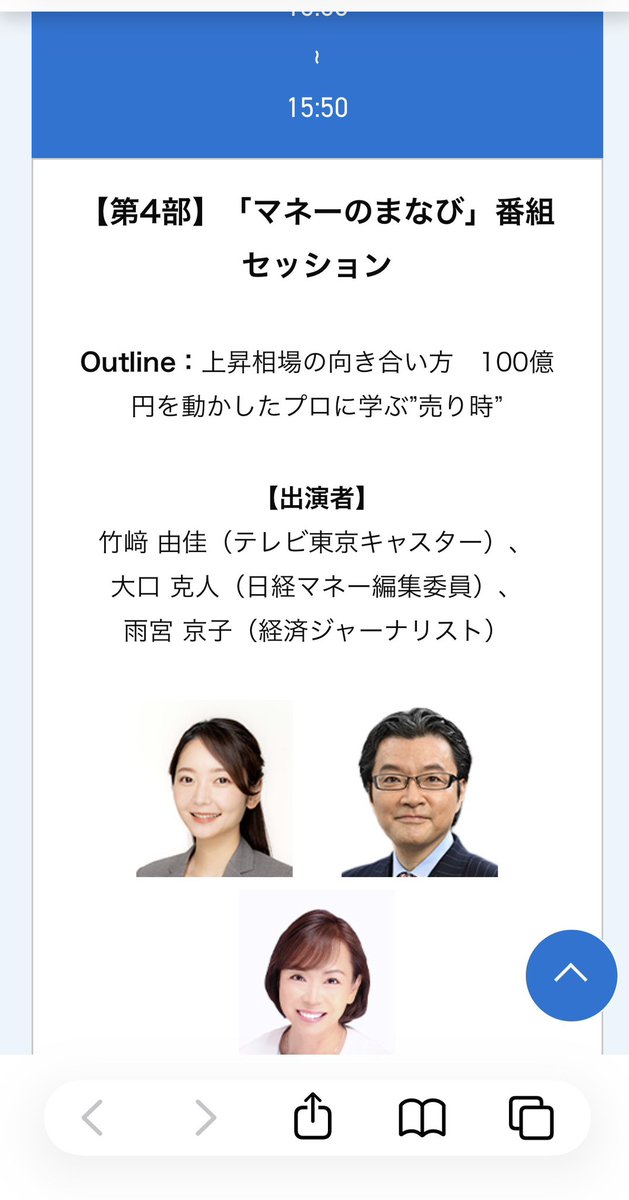 amekyon's tweet photo. これから日経ホール『マネーのまなび』講演させて頂きます。
たくさん銘柄も解説させて頂きます🎙️時間内に収まるよう努めるぞ❣️
#雨宮京子 #株のお姉さん #雨宮総研代表 #BSテレ東 #マネーのまなひ #日経ホール https://t.co/rk5AKUiSTT
