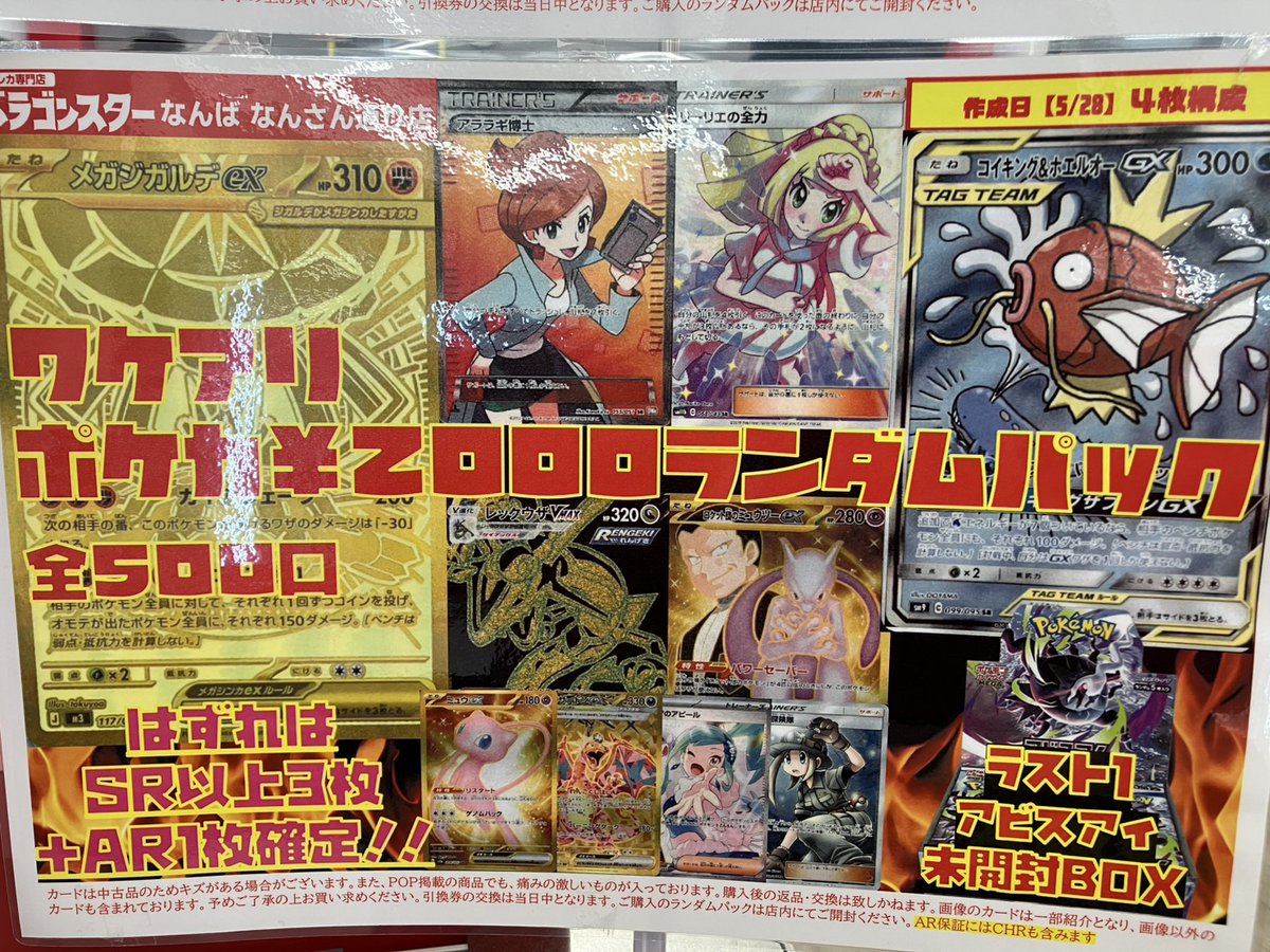 ポケモンカードゲーム 🔥🔥🔥🔥🔥🔥🔥🔥🔥🔥🔥🔥🔥🔥 ワケあり