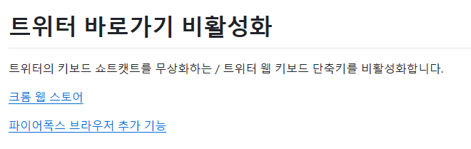 _Cookieworld's tweet photo. 이 확장 프로그램 깔면 막아짐...

https://t.co/xqj8VPZjWy https://t.co/4TlwyJFZJ3
