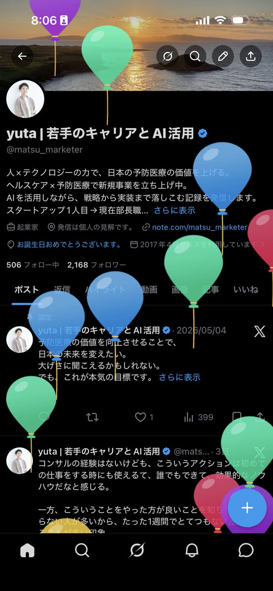 yuta | 若手のキャリアとAI活用 tweet media