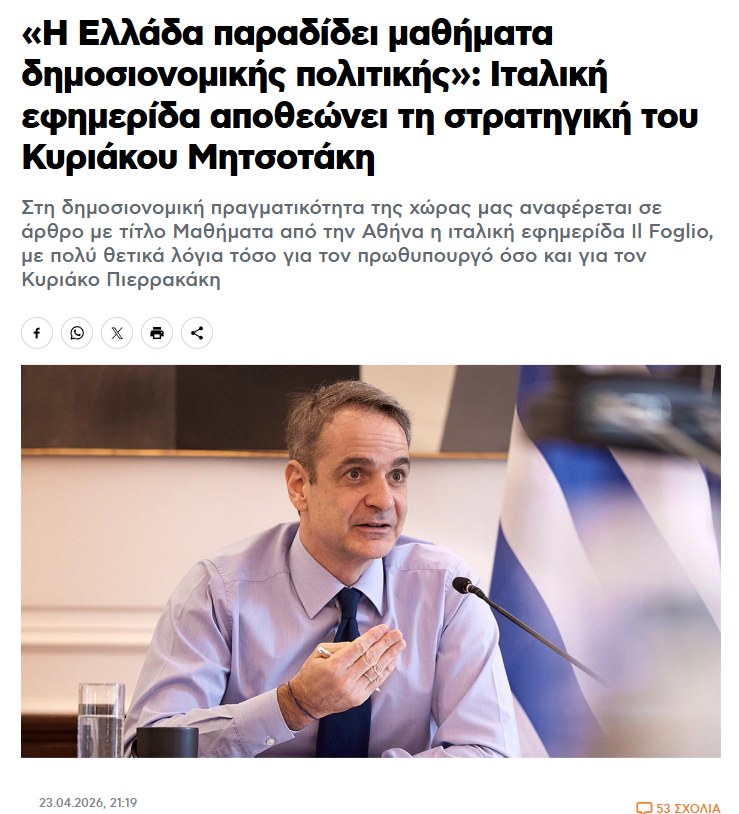 Aristerotsolis's tweet photo. Μόνο στον Νότιο Πόλο δεν πήγε ο ακούραστος ψηλός για να φέρει επενδύσεις, εξορύξεις, ναυπηγεία και δουλειές κι έρχεται ο καναπεδάτος αριστερός κεφτές απ' τη βίλα Σουνίου να φοβερίσει όσους ήρθαν, για να ξαναγίνουμε κωλοχανείο με πορείες, δεν πληρώνω δημεύω και αρπάζω! Ο ΗΛΙΘΙΟΣ https://t.co/uecMUumHQ4