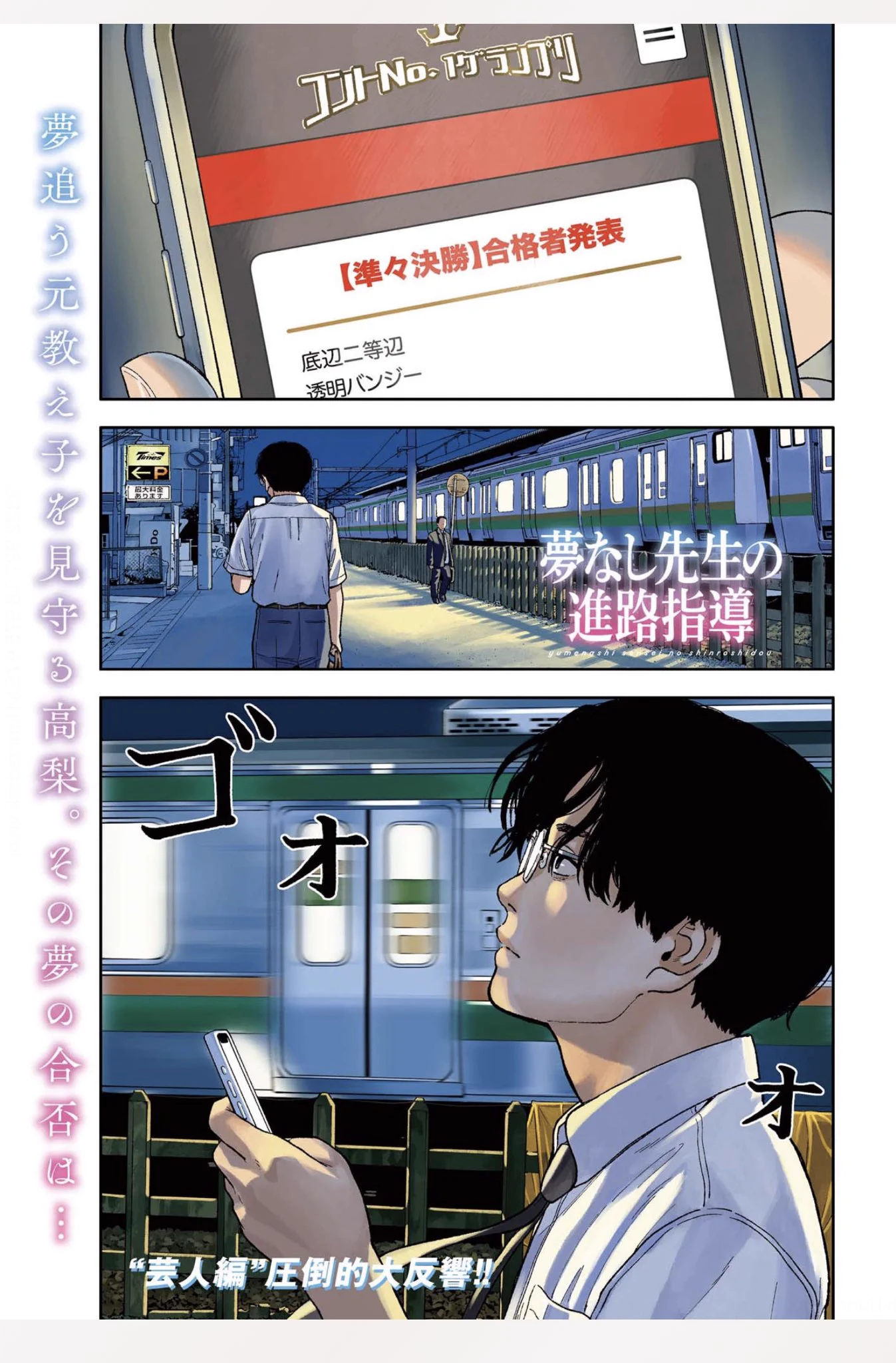 笠原 真樹『夢なし先生の進路指導』 on X: 