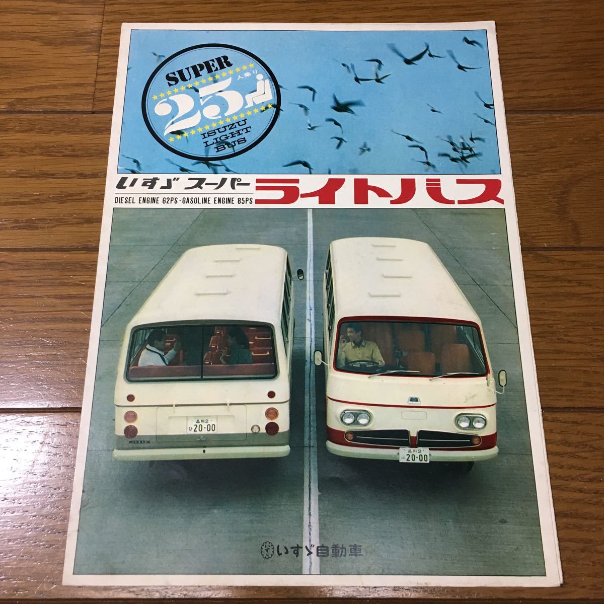 IXbE1IzHH3myazI's tweet photo. 「街角の車たち  1989年北九州」
という動画を見ていたら突然見たことのない顔のバスがぁ･･･😱
11:24頃に出てくるこのバスはいすゞ ライトバス？ それともジャーニー？🤔
画像を検索してもこの顔は出てこないんですぅ😢
https://t.co/nKDXKM0V4U https://t.co/q2bqkpepOQ