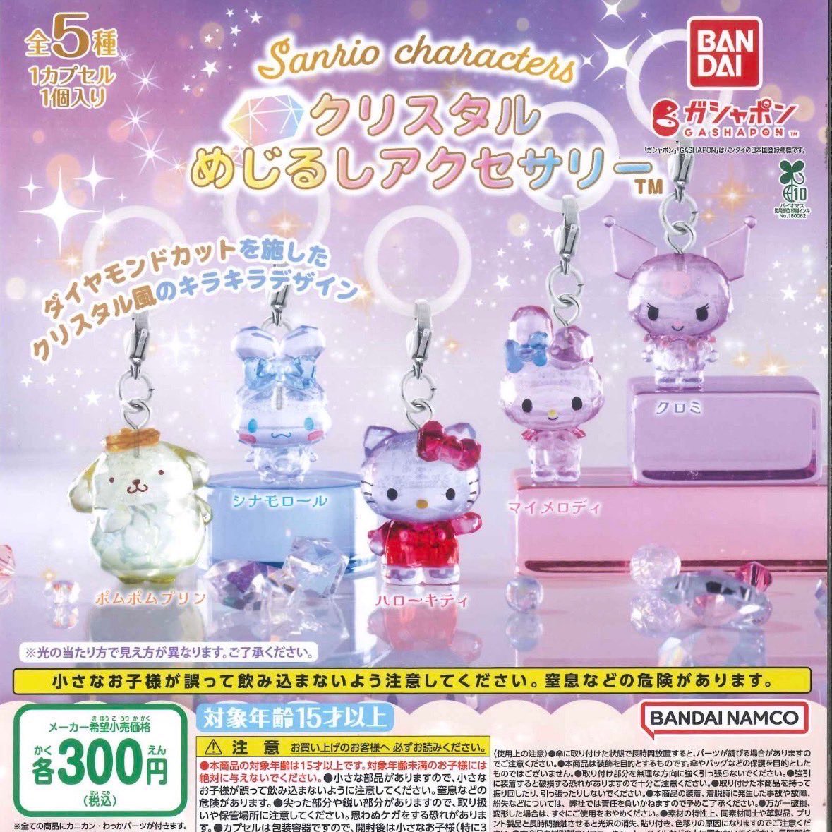chamin___12's tweet photo. 🎀サンリオクリスタルめじるしアクセサリー

【譲】ハローキティ

【求】定価 + 送料 https://t.co/QabpE7gPj4